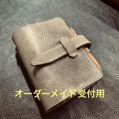 【オーダーメイド受付用】　M5 システム手帳　マリアーノ