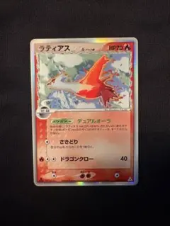 ラティオス　ラティアス　デルタ種 2枚セット ラティオスexδ-デルタ種 023/068 ☆｜ポケカシングルカード通販｜Clove