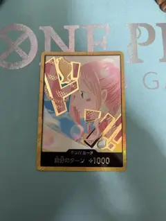 しらほし 金ドン ドンカード
