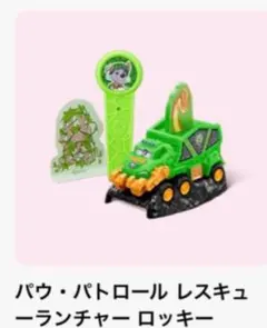 マクドナルドハッピーセット　パウパトロール 第一弾　ロッキーのサムネイル