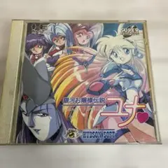 pcエンジン ユナ