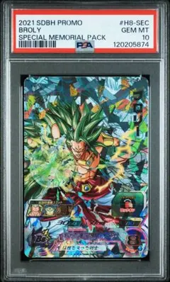 2025年最新】メモリアルパック ブロリーの人気アイテム - メルカリ