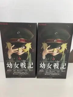 幼女戦記 ターニャ・デグレチャフ フィギュア 2体セット