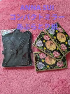 ANNA SUI ビューティーミラー＆オイルコントロールペーパーのサムネイル