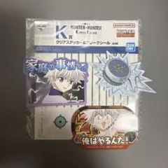 HUNTER×HUNTER 一番くじ　K賞　ステッカー