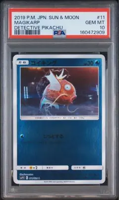 PSA10 コイキング C SMP2 ムービー 名探偵ピカチュウ 011/024 PSA10 コイキング C SMP2 ムービー 名探偵ピカチュウ 011/024 - メルカリ