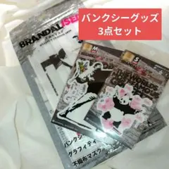 バンクシーBRANDALISED 不織布マスク1枚バルーンガール ステッカー2種