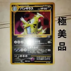 2025年最新】ポケモンカードネオ 遺跡をこえて・・・ の人気アイテム