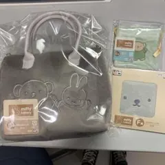 ミッフィー&ボリス一番くじB.F.E賞3点セット