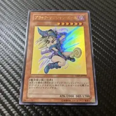 ブラック・マジシャン・ガール YAP1-IP006 サイン入り