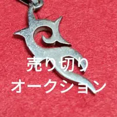格安スタート【売り切りオークション】ネックレスペンダント　シルバー925