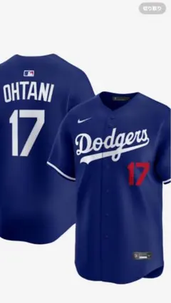 ドジャース 大谷翔平エリートユニフォーム 2024年ワールドシリーズ