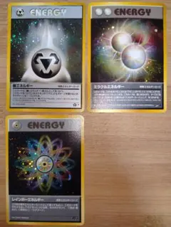 エネルギー3種 旧裏 キラ 3枚セット 拡張パック第1弾 金、銀、新世界へ…他