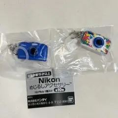 Nikon めじるしアクセサリー　ニコン ガチャ 2点セット ①
