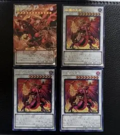 遊戯王 スカーレッドノヴァドラゴンバーニングソウル1枚 紅蓮の王者3枚