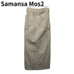 サマンサモスモス　ホワイトロングタイトスカート　フリー　ポケット　レディース