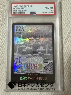 2025 ワンピース ドンカード エルバフ PSA10 - メルカリ