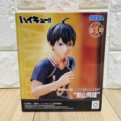 ハイキュー!! ハイプレミアムフィギュア 影山飛雄