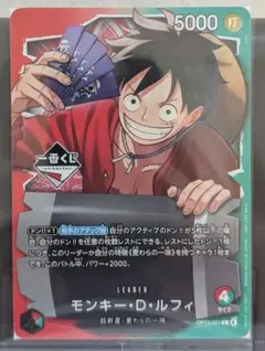 一番くじワンピースカードゲーム　特典プロモ