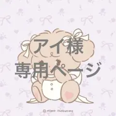 専用ページ