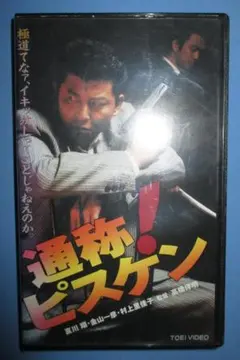 アポロンの地獄/映画ポスター/B2映倫番号入り/1969年公開伊映画/折跡有 アポロンの地獄/映画ポスター/B2映倫番号入り/1969年公開伊映画/折跡有