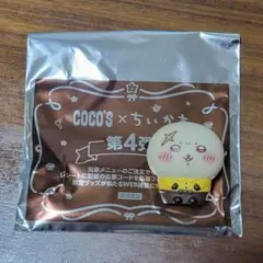 ちいかわ　ココス　コラボ　第4弾　ソフビ人形　ラッコ　匿名発送