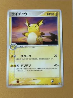 ライチュウ PROMO DPプロモーションカード 114/DP-P - メルカリ