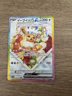 イーブイex SAR テラスタル ポケカ ぽけか
