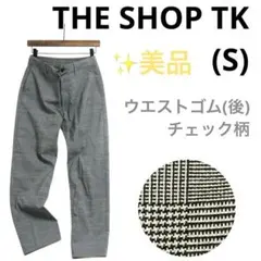 ⭐️美品(S)ザショップティーケー チェックカジュアルパンツ　スラックス灰黒白のサムネイル