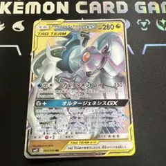 2025年最新】アルセウス＆ディアルガ＆パルキアgxの人気アイテム