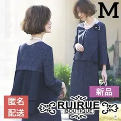 ルイルエブティック バックペプラムトップス＆ロングタイトスカートツイード