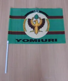 2026年最新】ヴェルディ 旗の人気アイテム - メルカリ