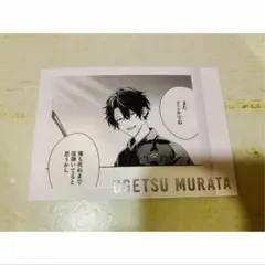 ギヴン展 ENCORE ぱしゃこれ　雨月　34