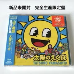 山下達郎 邦楽