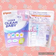 新品未開封【2点セット】ピジョン つけおきCLEAR BABY 詰め替え用