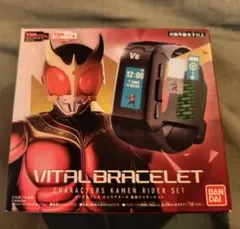 新品未開封　VITAL BRACELET 仮面ライダーセット クウガ