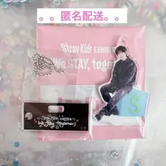 Stray Kids スキズ　リノ　アクスタ　展覧会　トイワ