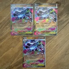 3枚 ポケモンカード メガリザードンX ex