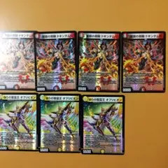 全7枚　禁断の邪眼 ドキンダムR　偽りの聖霊王 オブリビオン　パンドラウォーズ