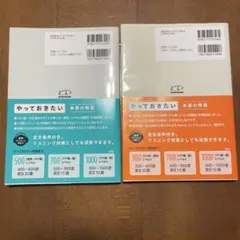 やっておきたい英語長文 300 & 500 セット