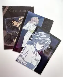 鬼滅の刃　ufotable モクテルバー　ロト　クリアファイル　3種　冨岡義勇