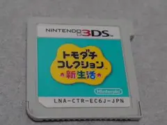 トモダチコレクション新生活