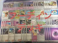 ポケモンカード　デッキ