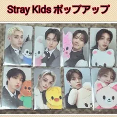 スキズ SKZOO POPUP 購入特典トレカ コンプ+ 入場特典④ - メルカリ