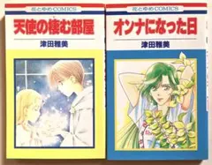 セット 少女漫画