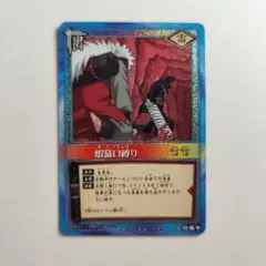 NARUTO カードゲーム 巻ノ八 蝦蟇の書 守鶴の書 その他レア等87枚