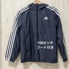 adidas フード付きネイビーウィンドブレーカー サイズ150