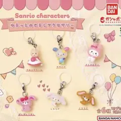 サンリオ　ゆるっとめじるしアクセサリー しろうさ