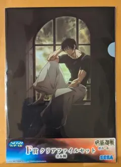 落日 クリアファイル 伏黒甚爾