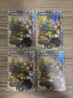 デュエマ　砕慄接続グレイトフルベン　キャラトレジャー　4枚